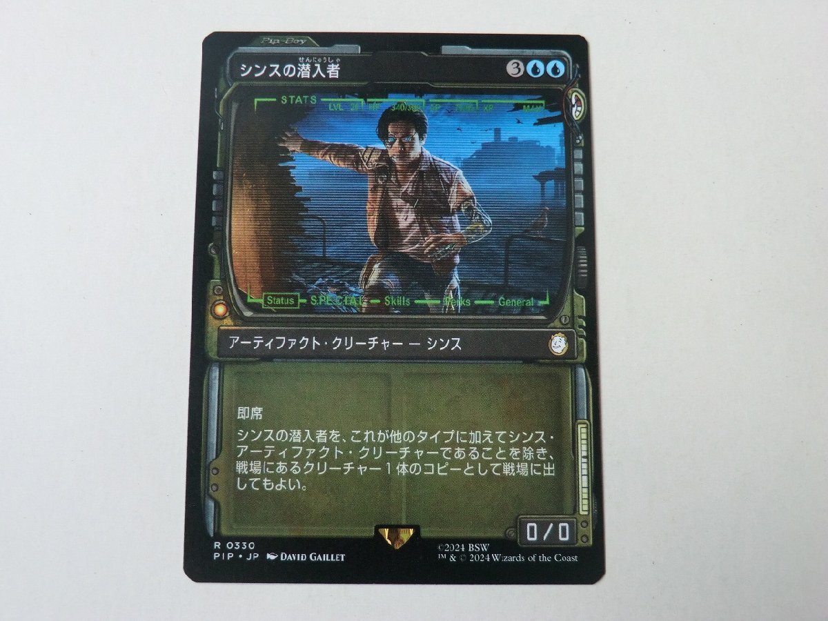 MTG 美品 【シンスの潜入者（ショーケース）】 （レア） Fallout PIP 日 3枚迄の画像1