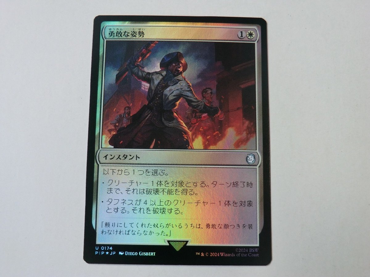 MTG 美品 【勇敢な姿勢（FOIL）】 （アンコモン） Fallout PIP 日 1枚迄_画像1