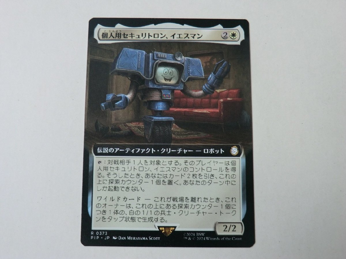 MTG 美品 【個人用セキュリトロン、イエスマン（拡張アート）】 （レア） Fallout PIP 日 2枚迄_画像1