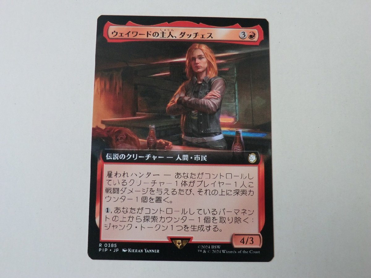 MTG 美品 【ウェイワードの主人、ダッチェス（拡張アート）】 （レア） Fallout PIP 日 3枚迄_画像1