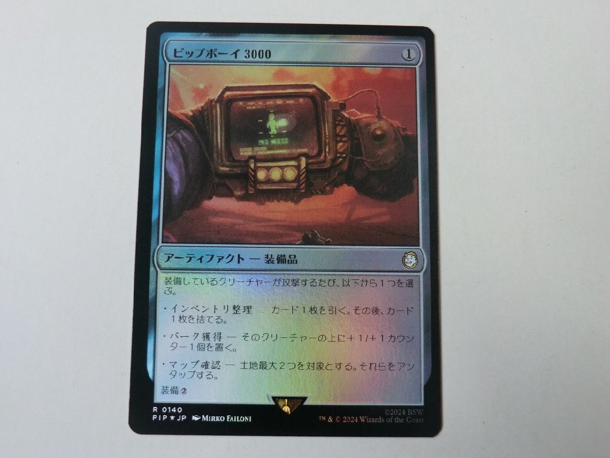 MTG 美品 【ピップボーイ3000（FOIL）】 （レア） Fallout PIP 日 2枚迄_画像1