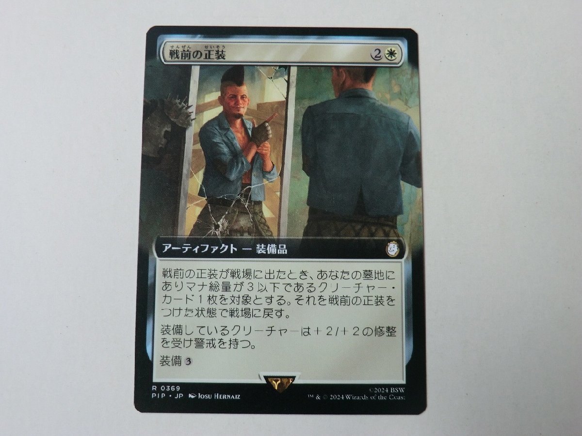 MTG 美品 【戦前の正装（拡張アート）】 （レア） Fallout PIP 日 2枚迄_画像1