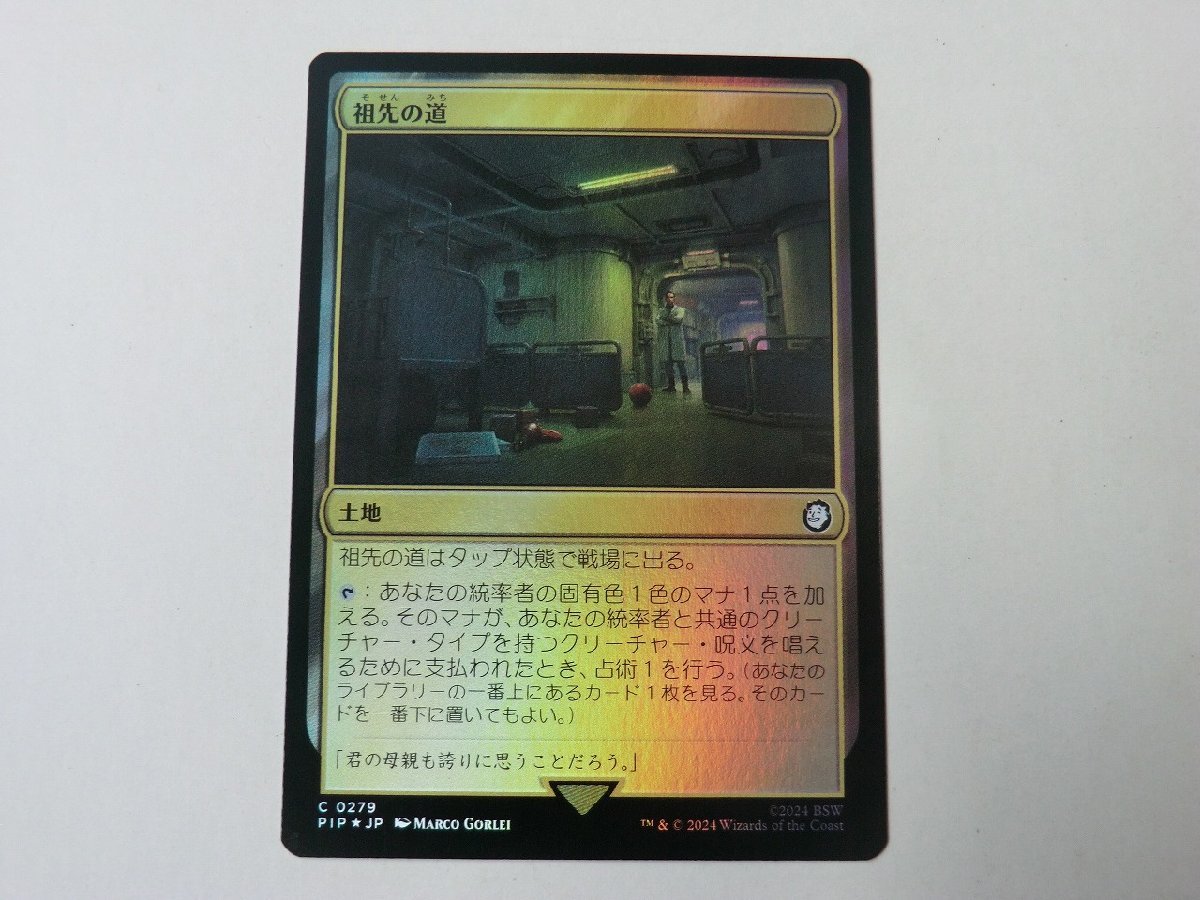 MTG 美品 【祖先の道（FOIL）】 （コモン） Fallout PIP 日 1枚迄_画像1