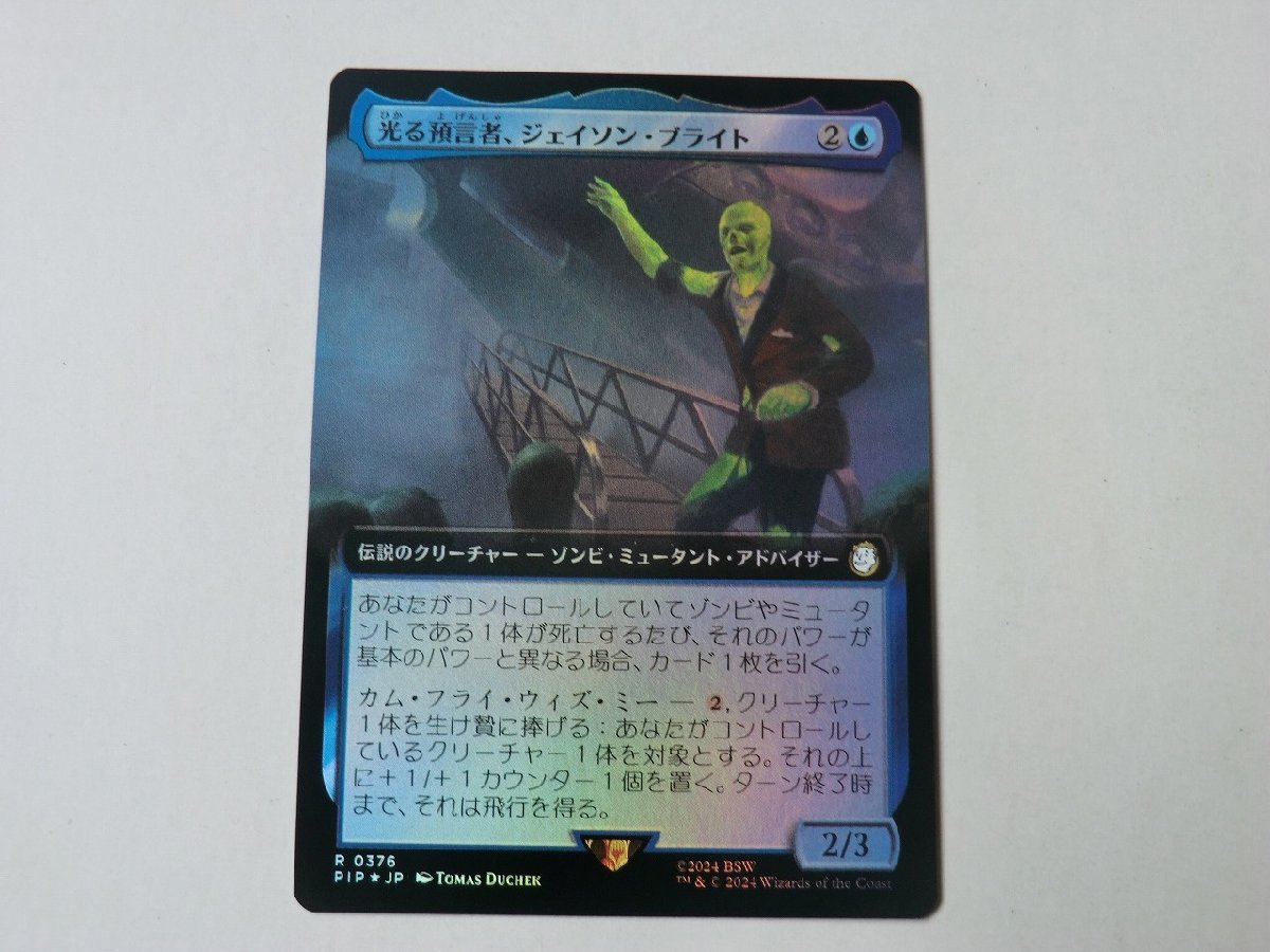 MTG 美品 【光る預言者、ジェイソン・ブライト（拡張アートFOIL）】 （レア） Fallout PIP 日 1枚迄_画像1