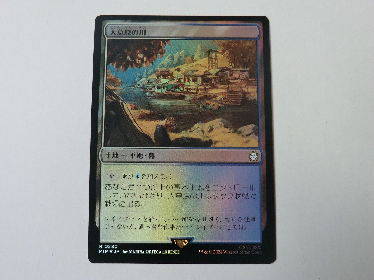 MTG 美品 【大草原の川（FOIL）】 （レア） Fallout PIP 日 3枚迄_画像1