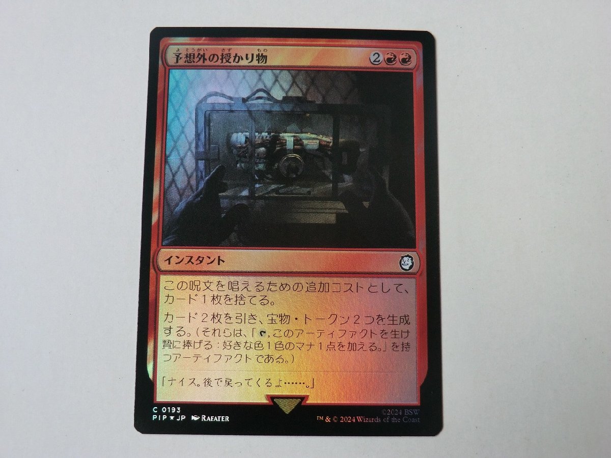 MTG 美品 【予想外の授かり物（FOIL）】 （コモン） Fallout PIP 日 1枚迄_画像1