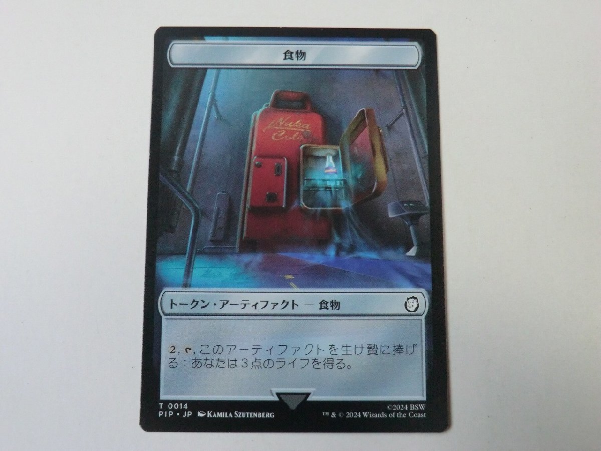 MTG 美品 【食物トークン（14）】 （コモン） Fallout PIP 日 9枚迄の画像1