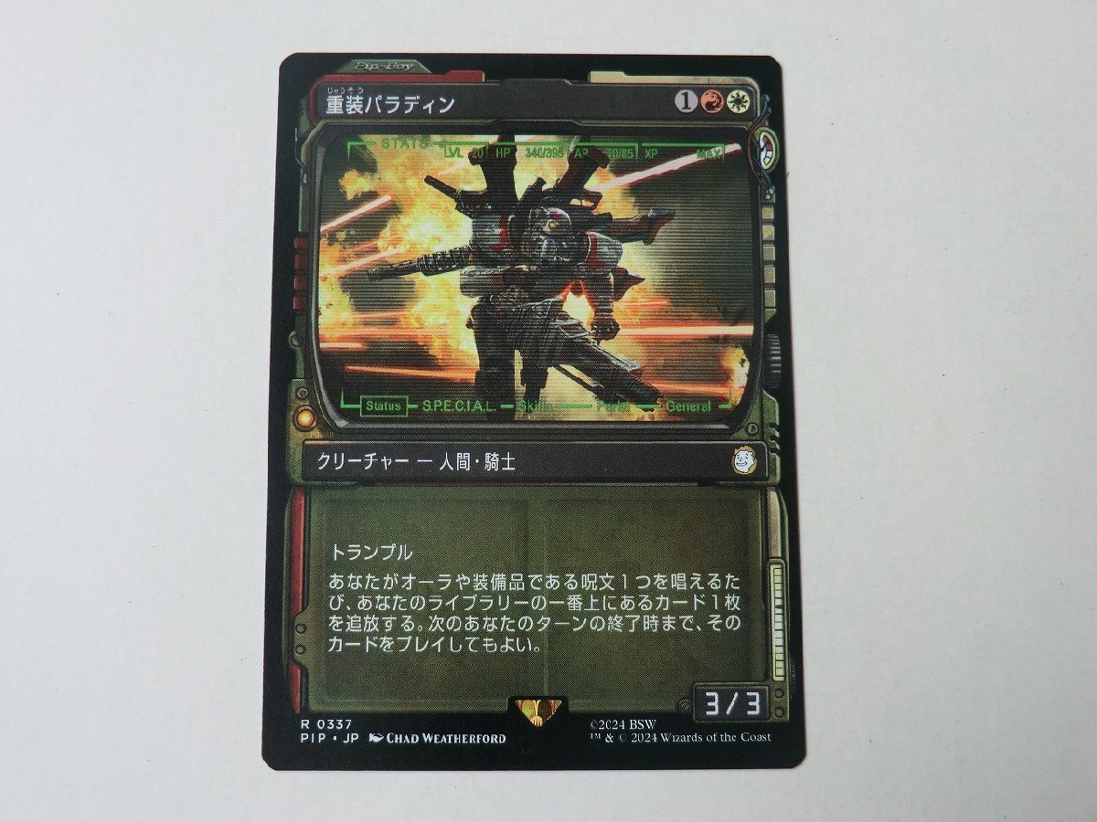 MTG 美品 【重装パラディン（ショーケース）】 （レア） Fallout PIP 日 4枚迄の画像1