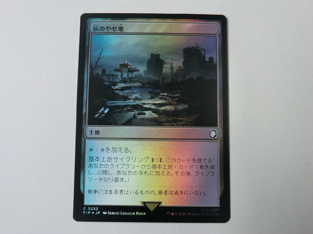 MTG 美品 【灰のやせ地（FOIL）】 （コモン） Fallout PIP 日 1枚迄_画像1