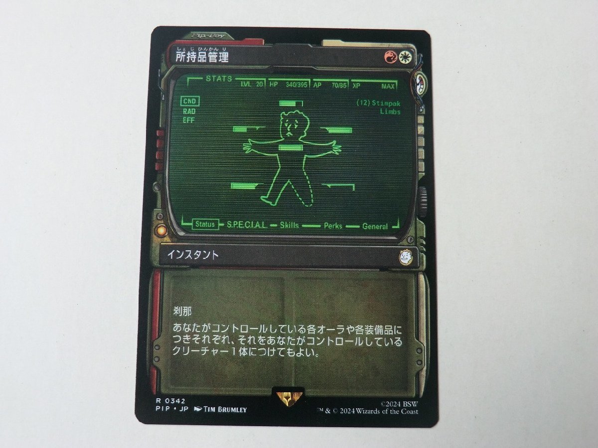 MTG 美品 【所持品管理（ショーケース）】 （レア） Fallout PIP 日 6枚迄_画像1