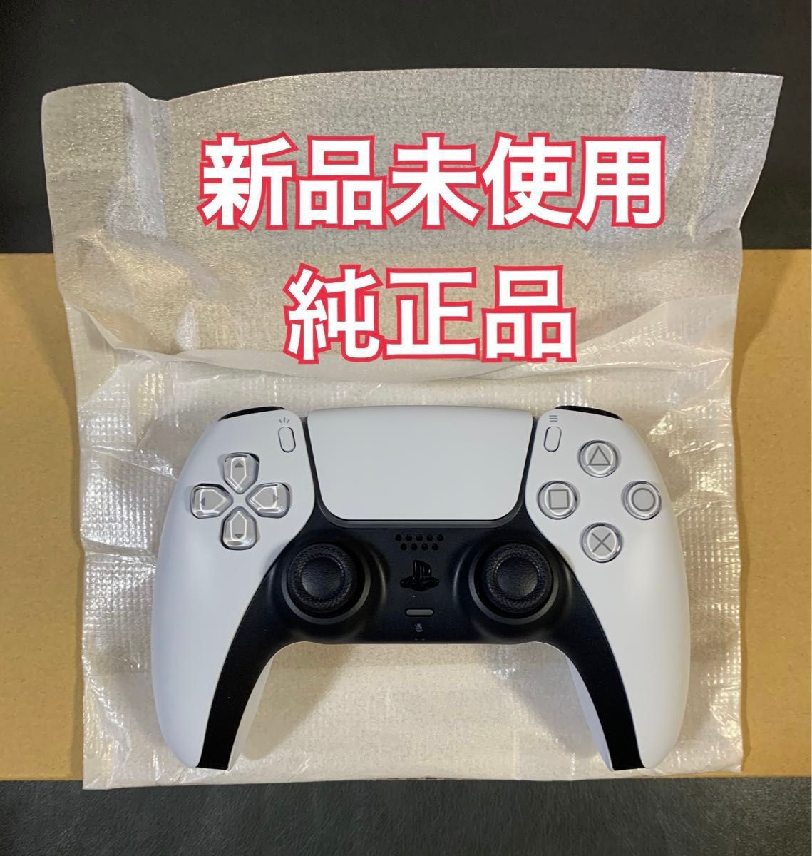 純正 PS5 DualSense ワイヤレスコントローラー ホワイト CFI-ZCT1J 新品未使用 プレステ5