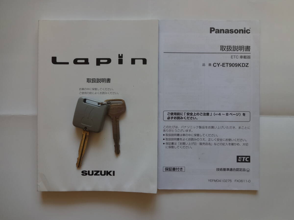 売切り 東京 H20 ラパン モード ターボ フルエアロ HE21S最終モデル 修復無し 人気のパール 検７年１月 機関良好_取扱説明書・キーレスキー