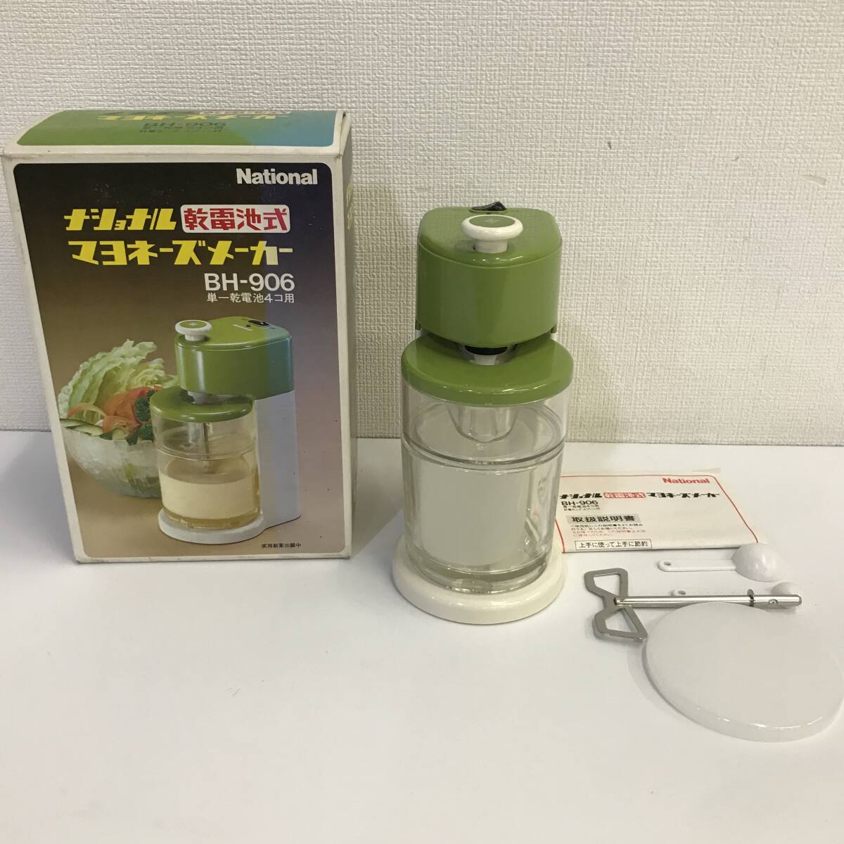 1円スタート! ナショナル 乾電池式 マヨネーズメーカー BH-906 当時物 希少 昭和レトロ インテリア用品 ジャンク H240311-56_画像1