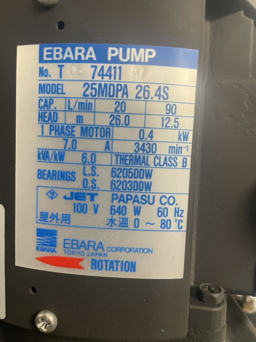 EBARA PUMPエバラ/ 荏原製作25MDPA26.4S 陸上ポンプ 渦巻ポンプ EBARA PUMPエバラ/ 荏原製作25MDPA26.4S 陸上ポンプ 渦巻ポンプ
