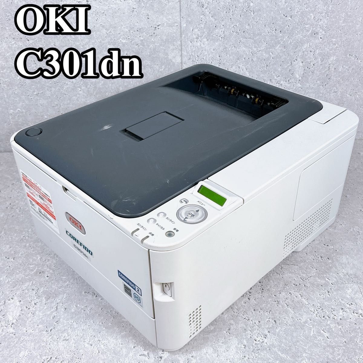 印刷可能ジャンク OKI C301dn レーザープリンター 複合機 コアフィード オキ A4カラー LED CORFEIDO