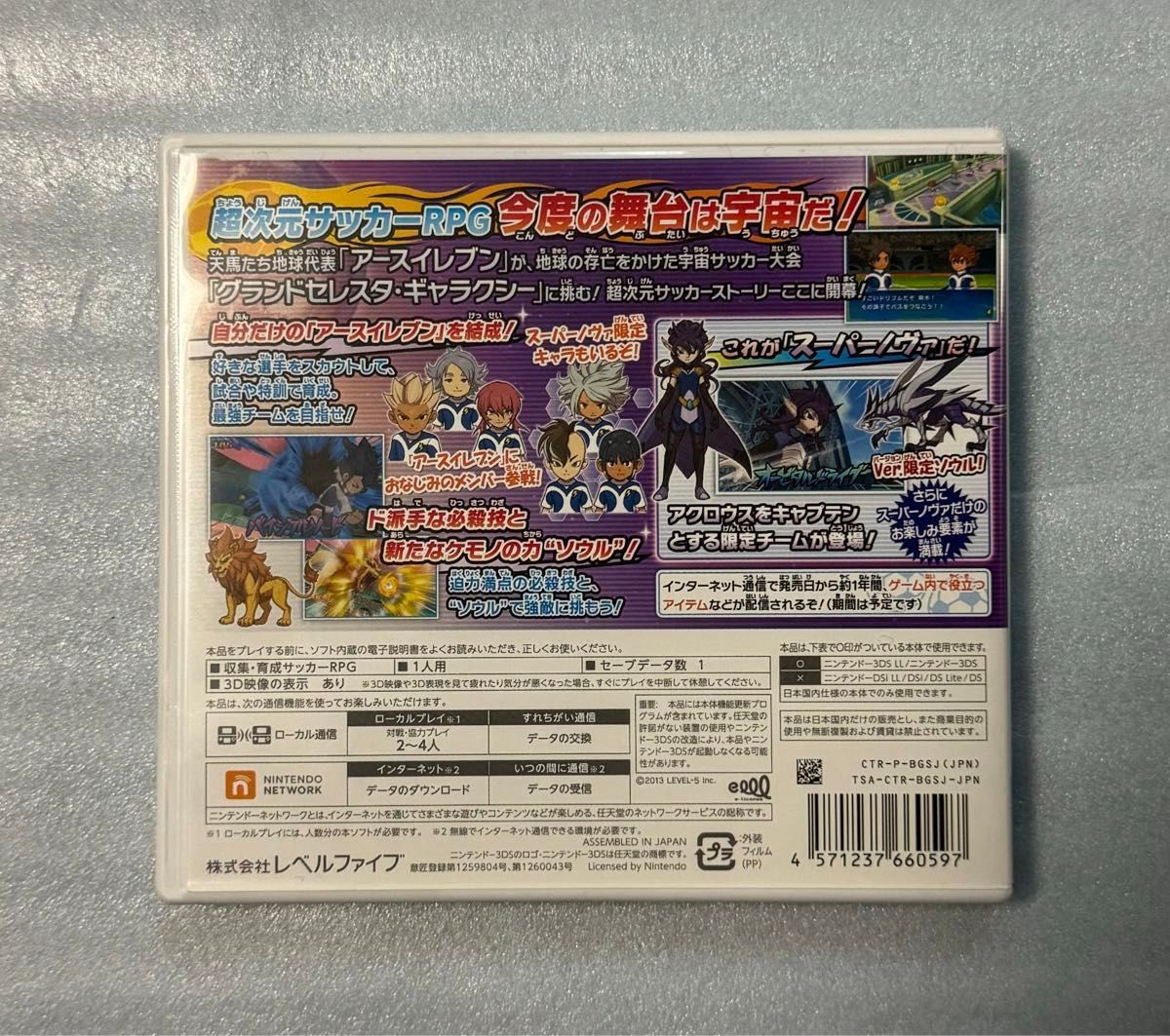 【データ画像あり】 3DS イナズマイレブンGO ギャラクシー スーパーノヴァ 任天堂 3ds イナイレ ゲームソフト カセット