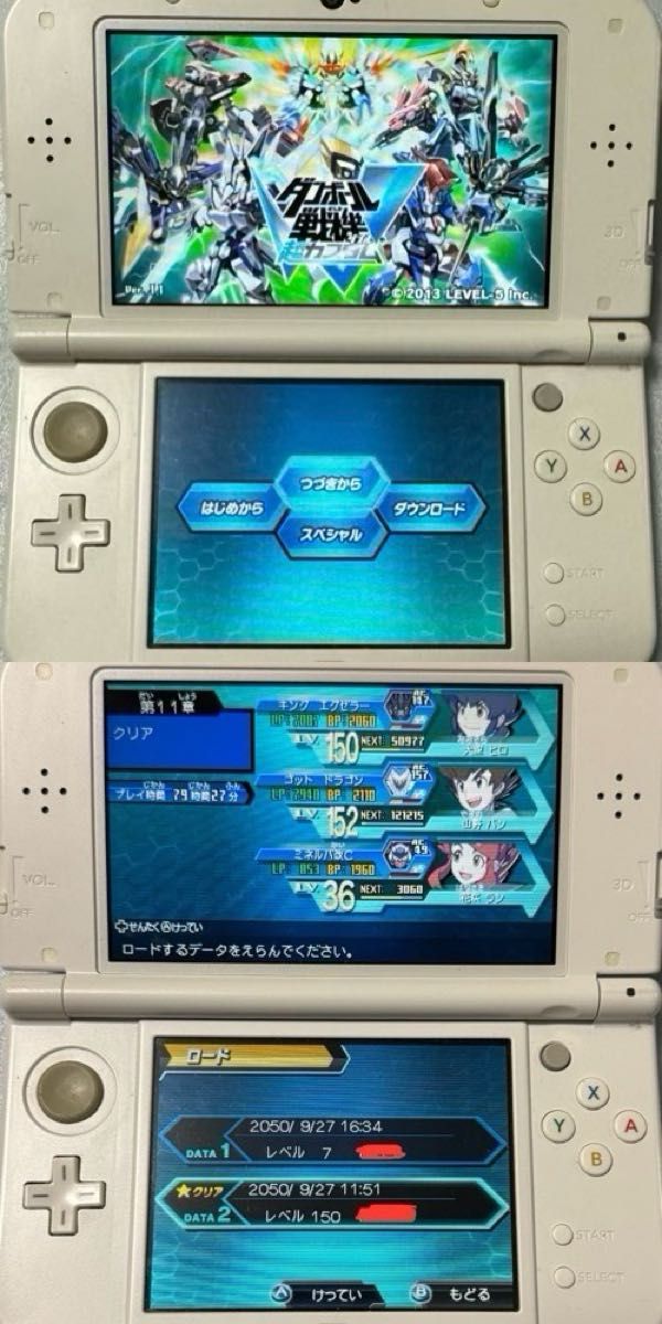 【データ画像あり】 3DS ダンボール戦機W 超カスタム ダンボール戦機 爆ブースト 2点セット まとめ売り 3ds ＊ソフトのみ