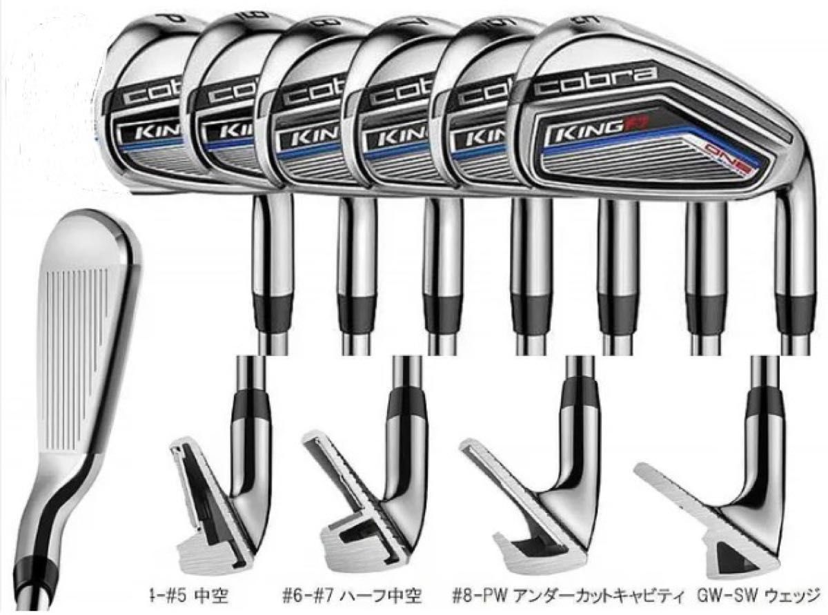 COBRA コブラ KING キング　F7 ONE LENGTHワンレングスアイアン