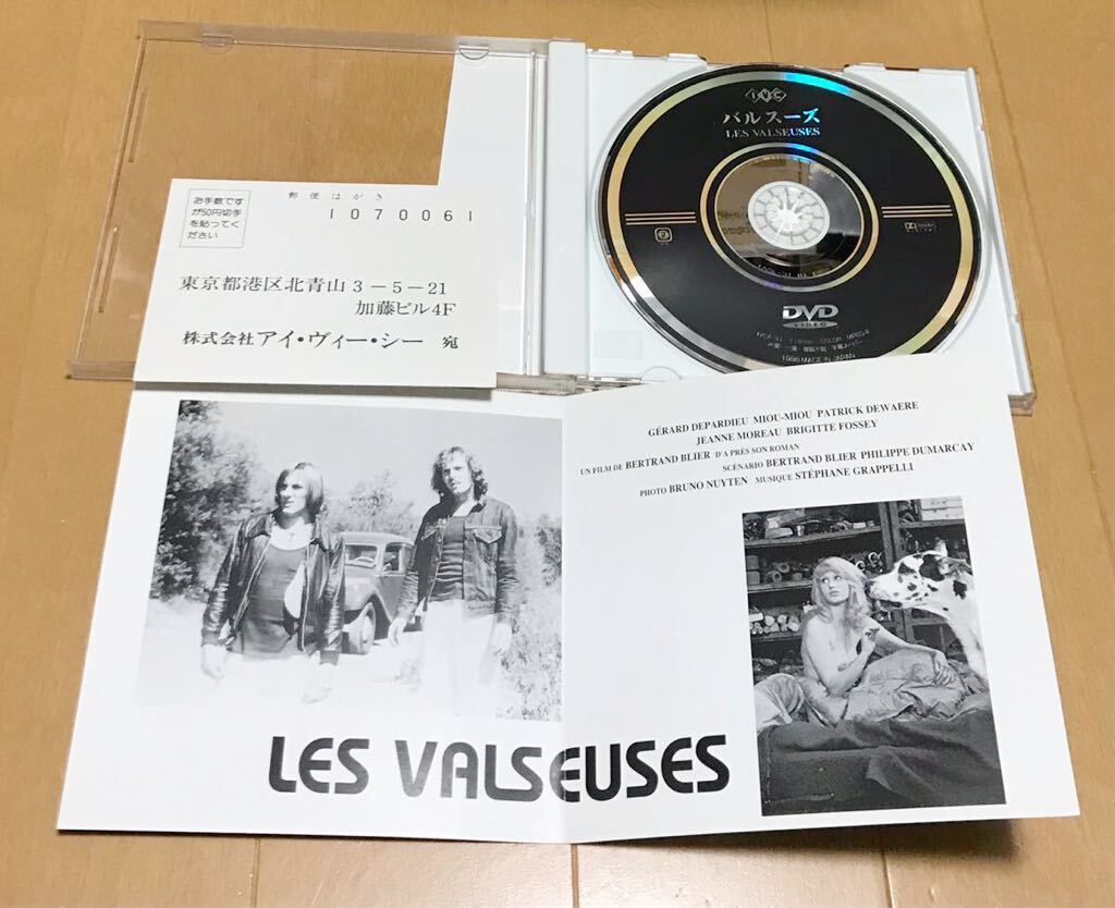 廃盤 帯付き LES VALSEUSES バルスーズ DVD / ジュラール・ドパルデュー ミウ＝ミウの画像3
