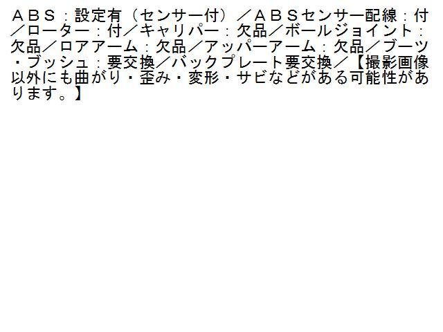 1UPJ-14554295]レジェンド ハイブリッド(KC2)左フロントナックルハブ 中古_画像2