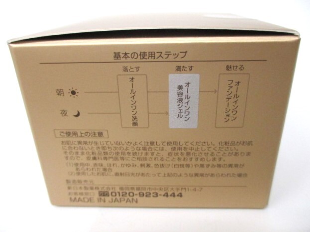 【3-124】PERFECT ONE パーフェクトワン 薬用リンクルストレッチジェル 美容液ジェル　50ｇ　未使用・未開封　コスメ　_画像4