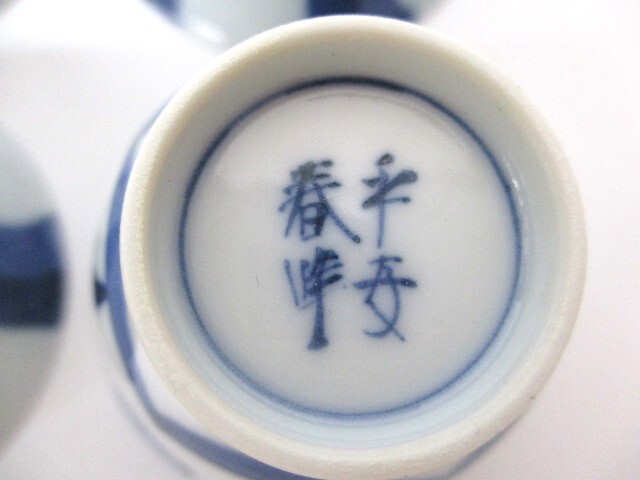 【3-79】美品 平安春峰 煎茶碗 6客 染付 煎茶道具 茶器_画像5