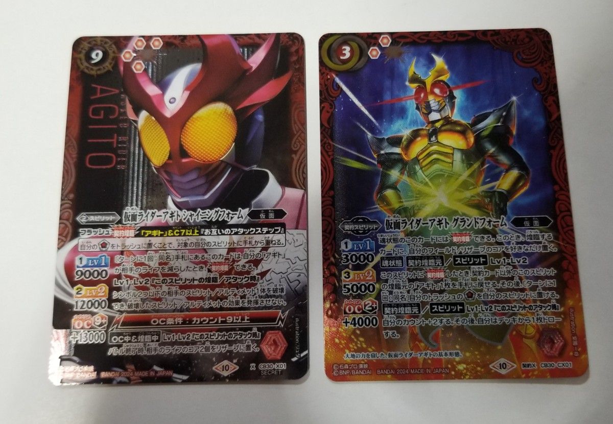 バトルスピリッツ 仮面ライダーアギト シャイニングフォーム バトルスピリッツ 仮面ライダーアギト シャイニングフォーム