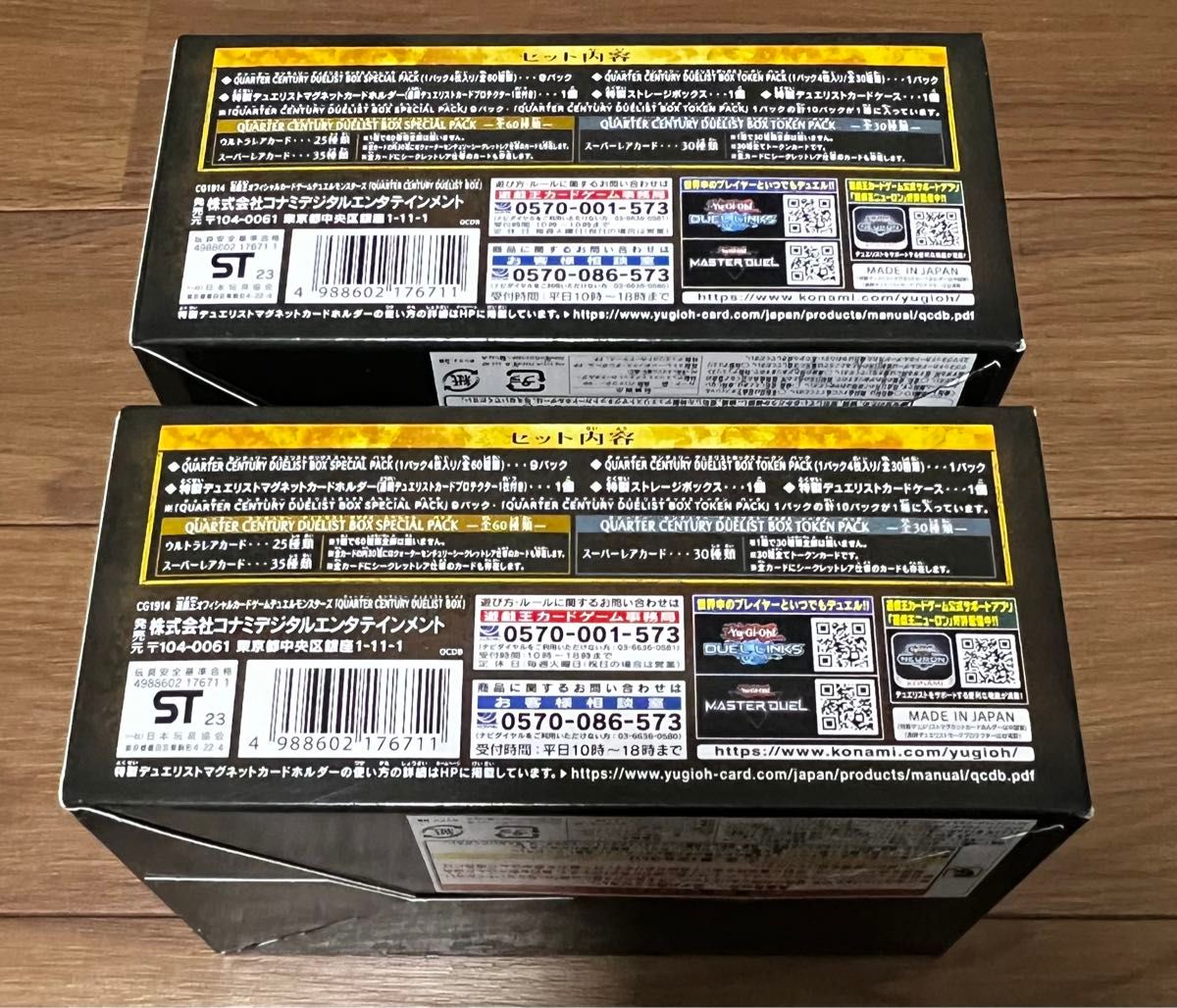 【未開封】遊戯王OCG QUARTER CENTURY DUELIST BOX 2BOX