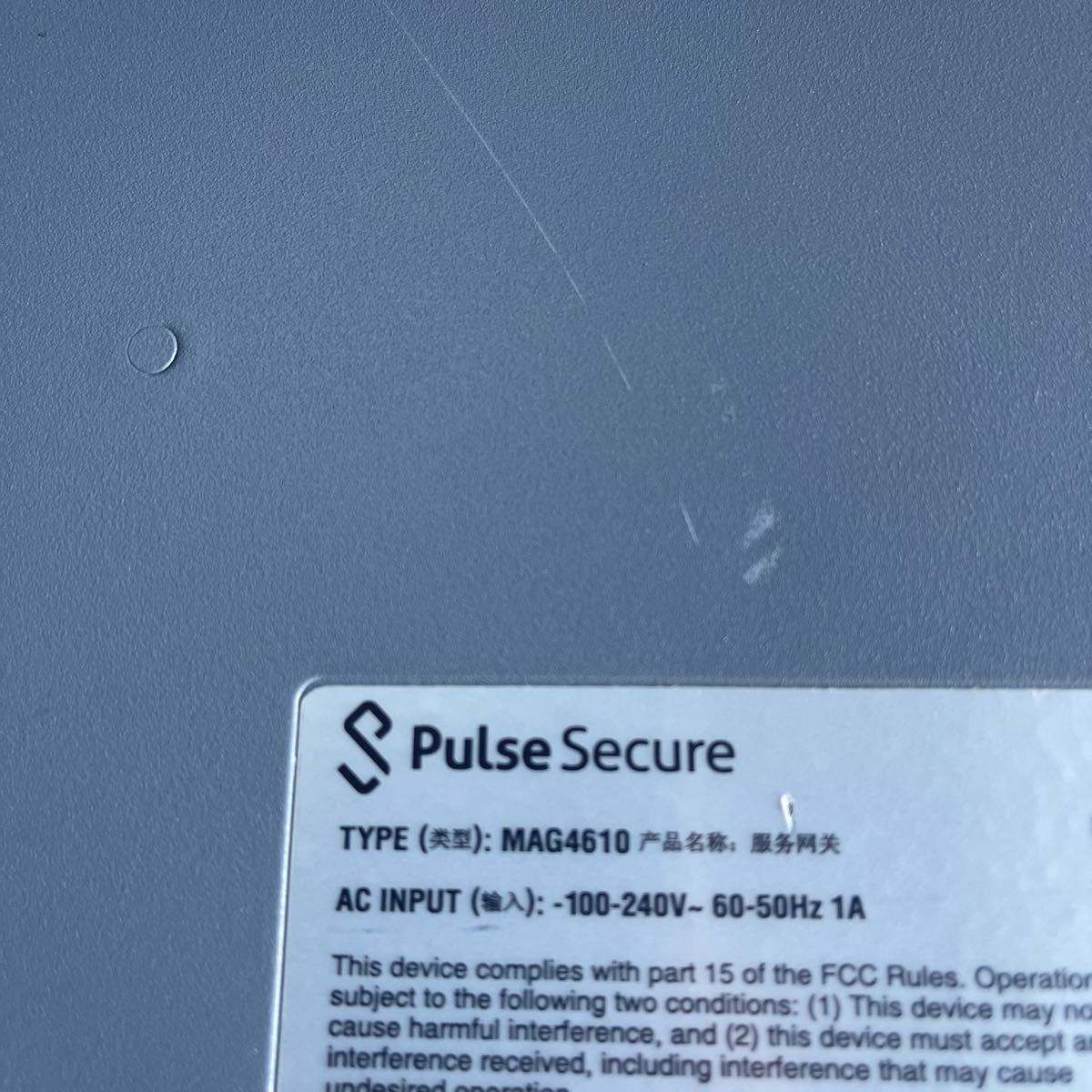 [D221]PULSE SECURE MAG4610 electrification verification only present condition exhibition 