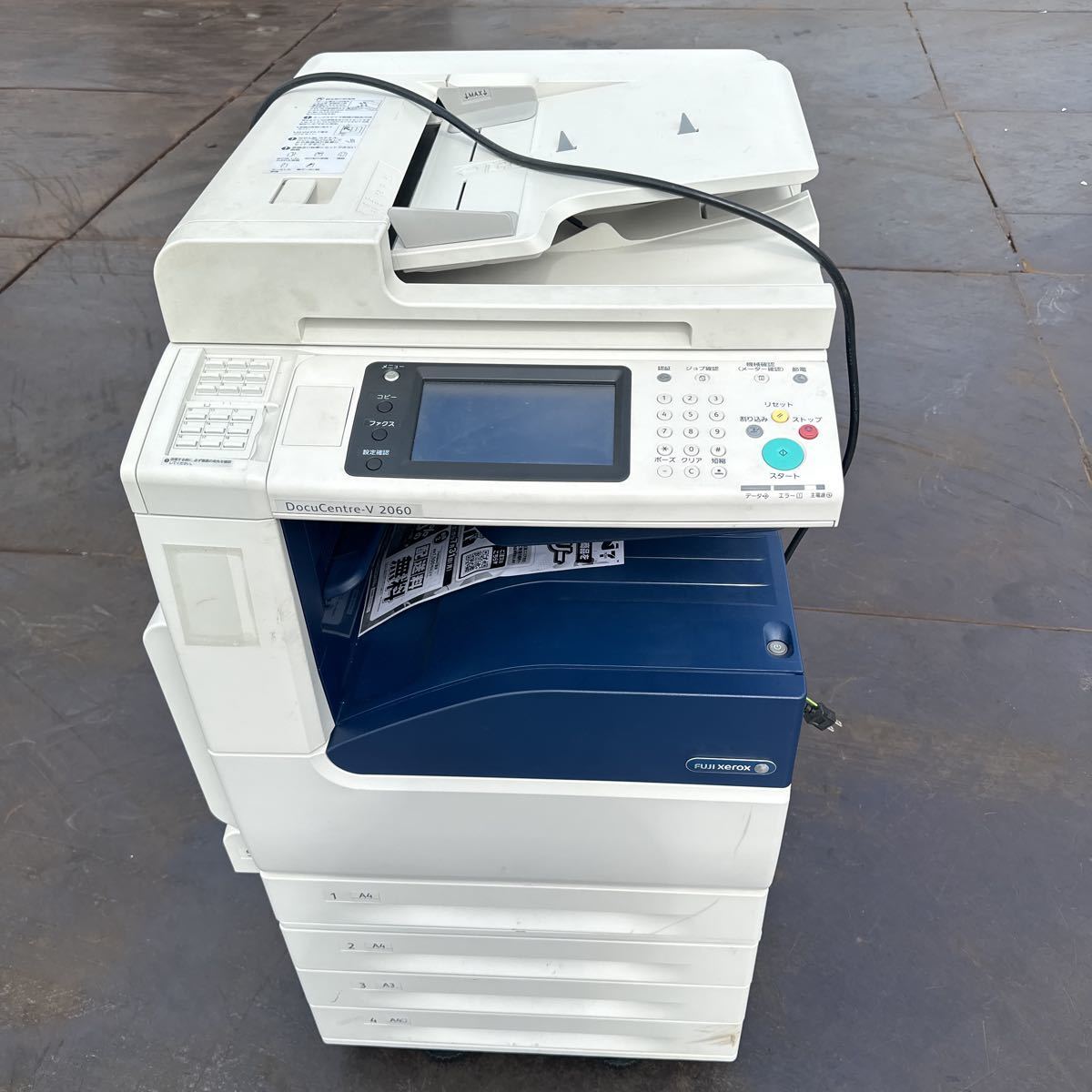 引取限定】富士ゼロックス DocuCentre-V 2060黒白 4段複合機 引取限定】富士ゼロックス DocuCentre-V 2060黒白 4段複合機