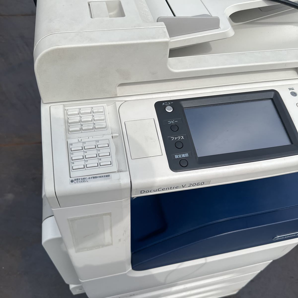 引取限定】富士ゼロックス DocuCentre-V 2060黒白 4段複合機 引取限定】富士ゼロックス DocuCentre-V 2060黒白 4段複合機