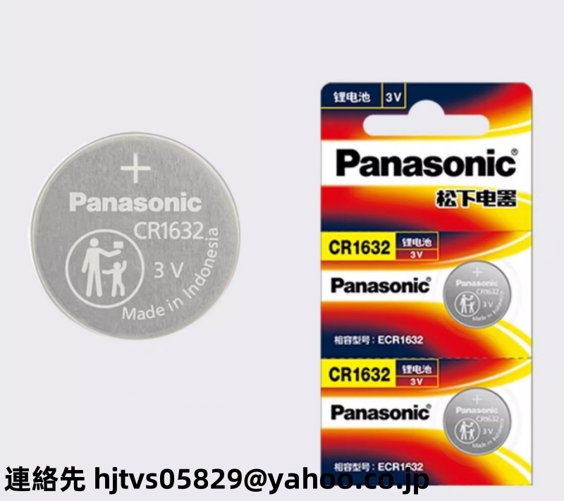 純正 Panasonic パナソニック コイン形リチウム電池 CR1632 リチウム ボタン 電池 3V コイン形電池 2個入_画像1