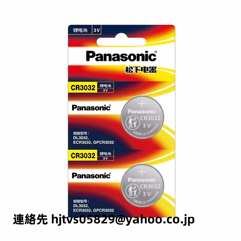 純正 Panasonic パナソニック コイン形リチウム電池 CR3032 リチウム ボタン 電池 3V コイン形電池 50個入