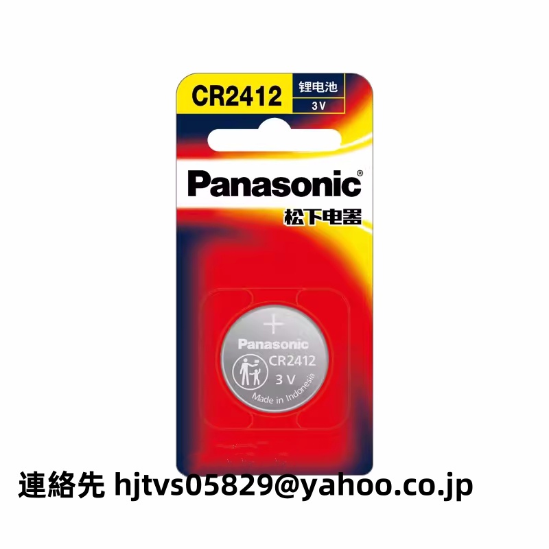純正 Panasonic パナソニック コイン形リチウム電池 CR2412リチウム ボタン 電池 3V コイン形電池10個入