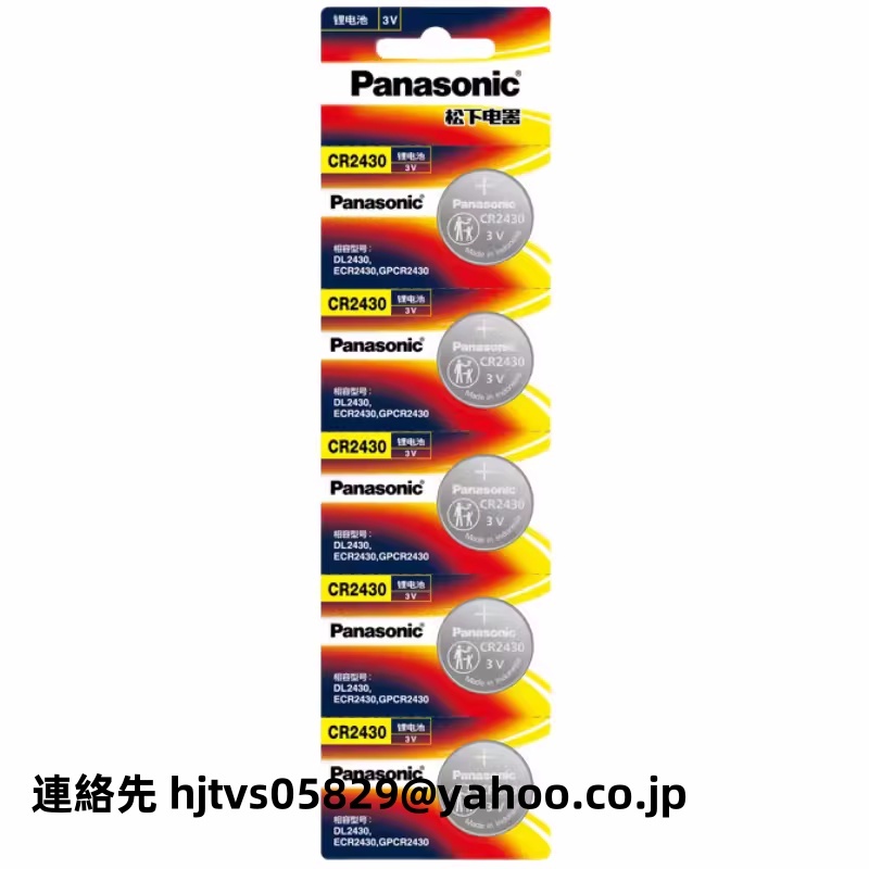 純正 Panasonic パナソニック コイン形リチウム電池 CR2430 リチウム ボタン 電池 3V コイン形電池 100個入