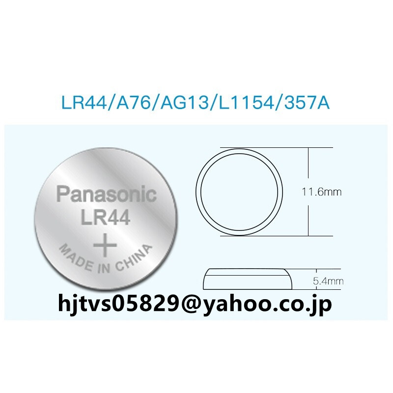 純正 Panasonic パナソニック コイン形リチウム電池 LR44 A76 AG13 G13Aリチウム ボタン 電池 1.5V コイン形電池 100個入_画像2