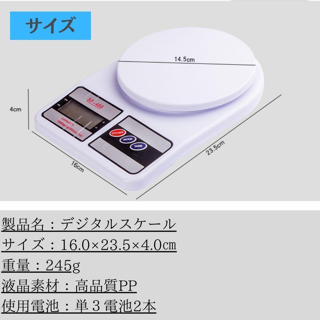 【匿名配送】デジタルスケール 10kg 電子秤計り はかり 測り 計量器_画像6