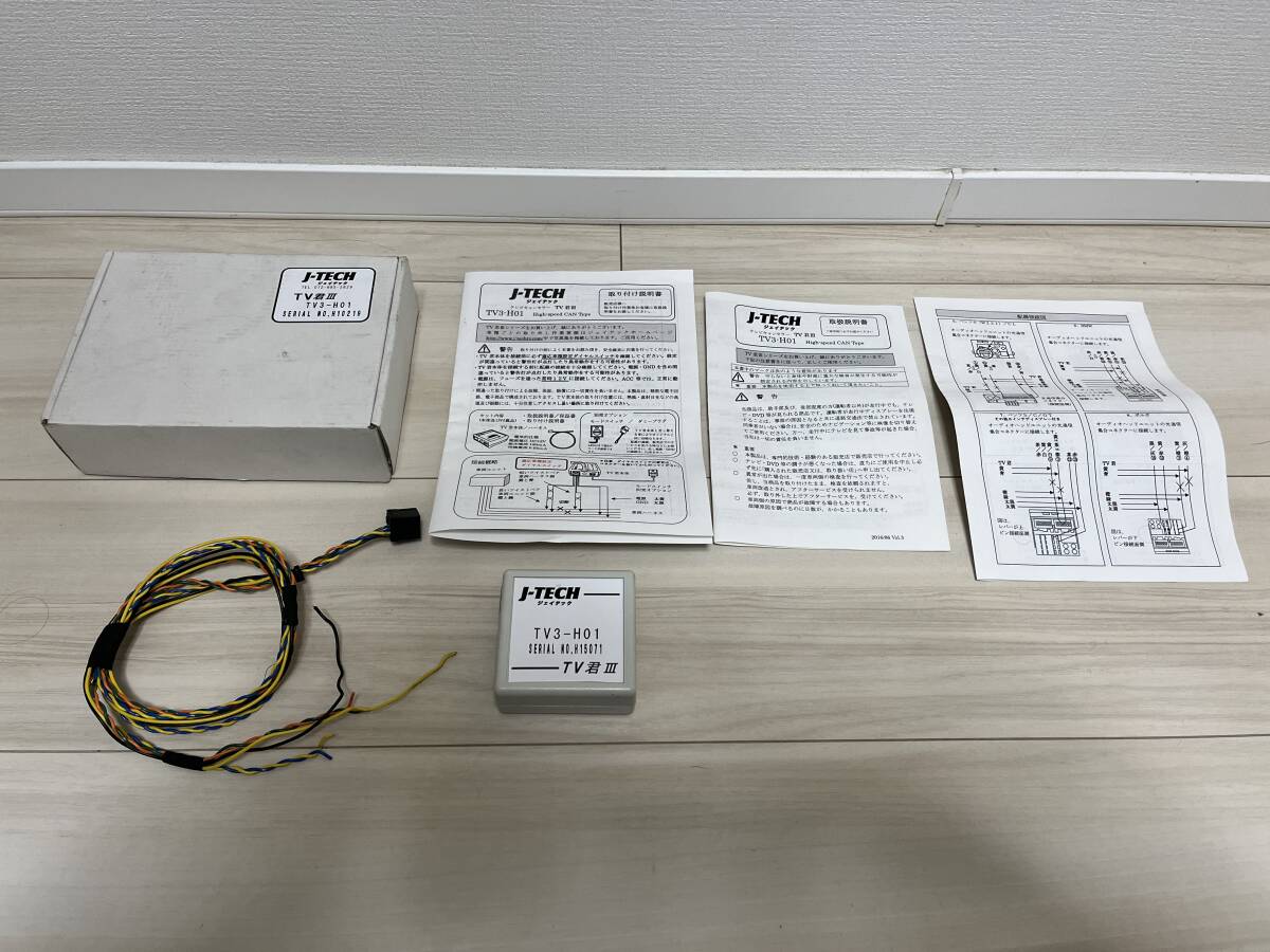 Yahoo!オークション - 中古品 J-TECH TV3-H01 TV君Ⅲ ジェイ Yahoo!オークション - 中古品 J-TECH TV3-H01 TV君Ⅲ ジェイ
