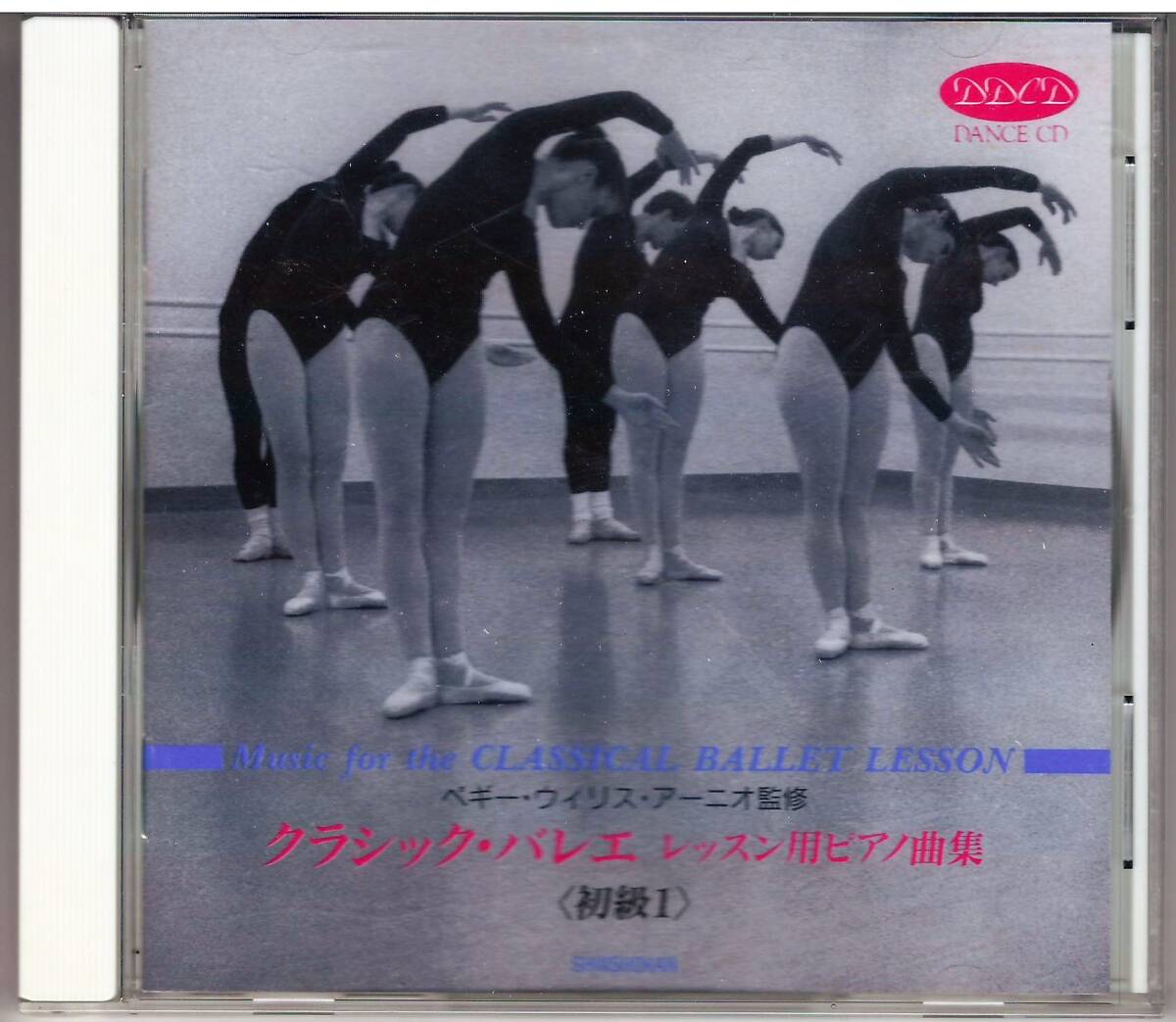 「クラシック・バレエ レッスン用ピアノ曲集 初級1」CD Music For Ballet Class バレエレッスン 送料込 新書館