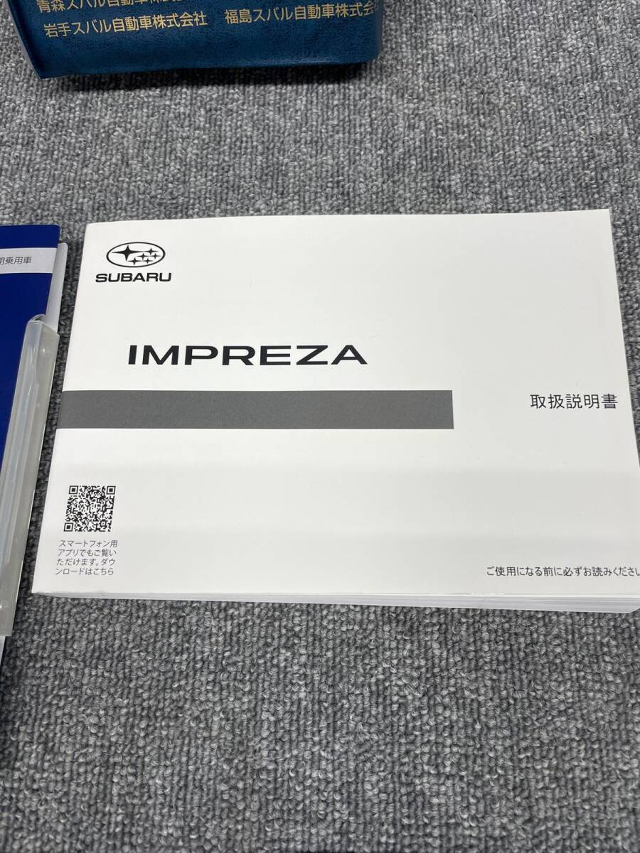 #1811-24 SUBARU IMPREZA スバルインプレッサ メンテナンスノートの画像3