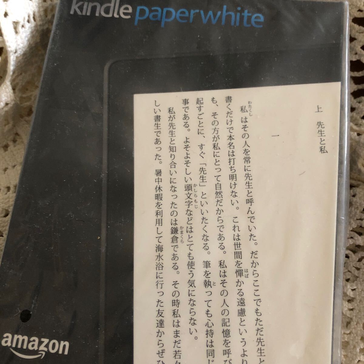 Kindle Paperwhite Wi-Fi マンガモデル 32G ブラック　未開封　広告あり_画像1