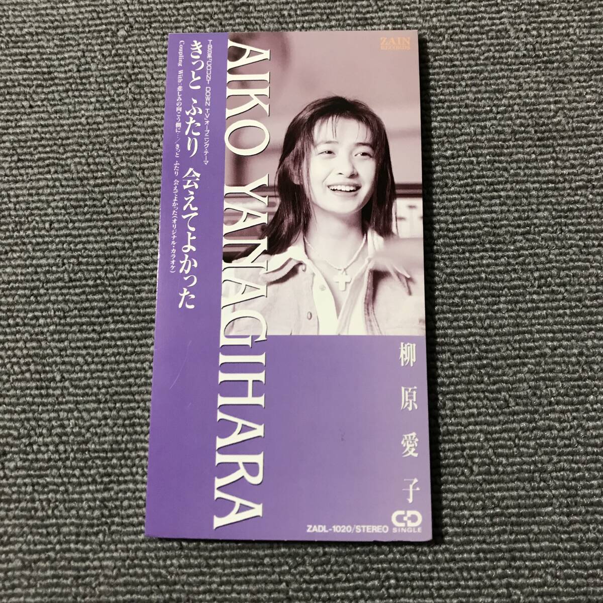 柳原愛子 / きっと ふたり 会えてよかった■型番:ZADL-1020■■AZ-5070_画像1