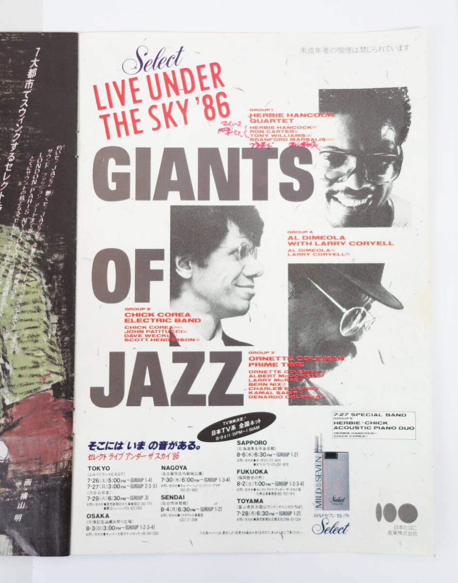 レトロコレクション　 ＊SELECT LIVE UNDER THE SKY 86' ＊プレイボーイ　特別号　 ＊SLUT86' オリジナルグッズ　ラベルステッカー　2枚　_画像4