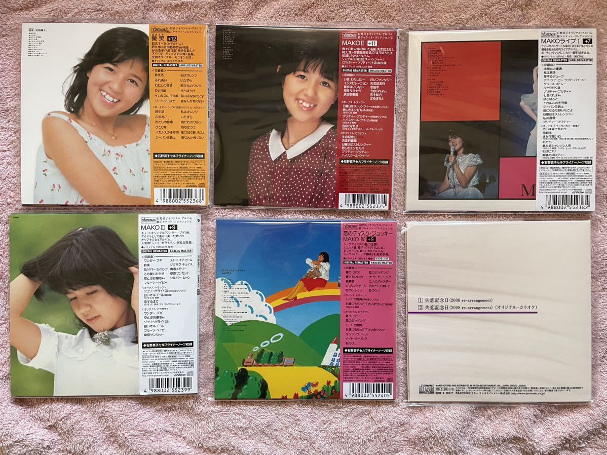 (中古CD)石野真子　オリジナル・アルバム・コレクション　11枚組_画像2