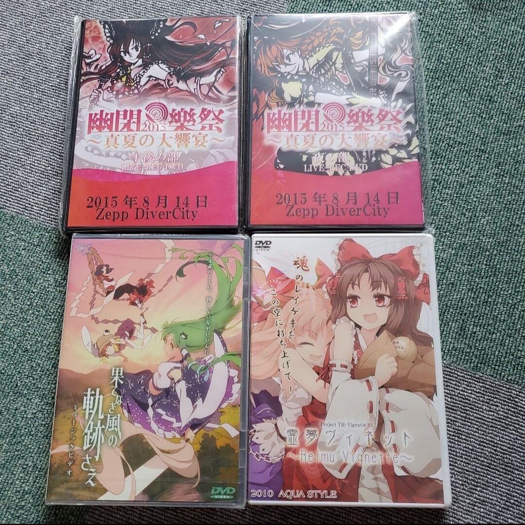 東方 LIVE DVD ミュージックビデオ 4作品_画像1