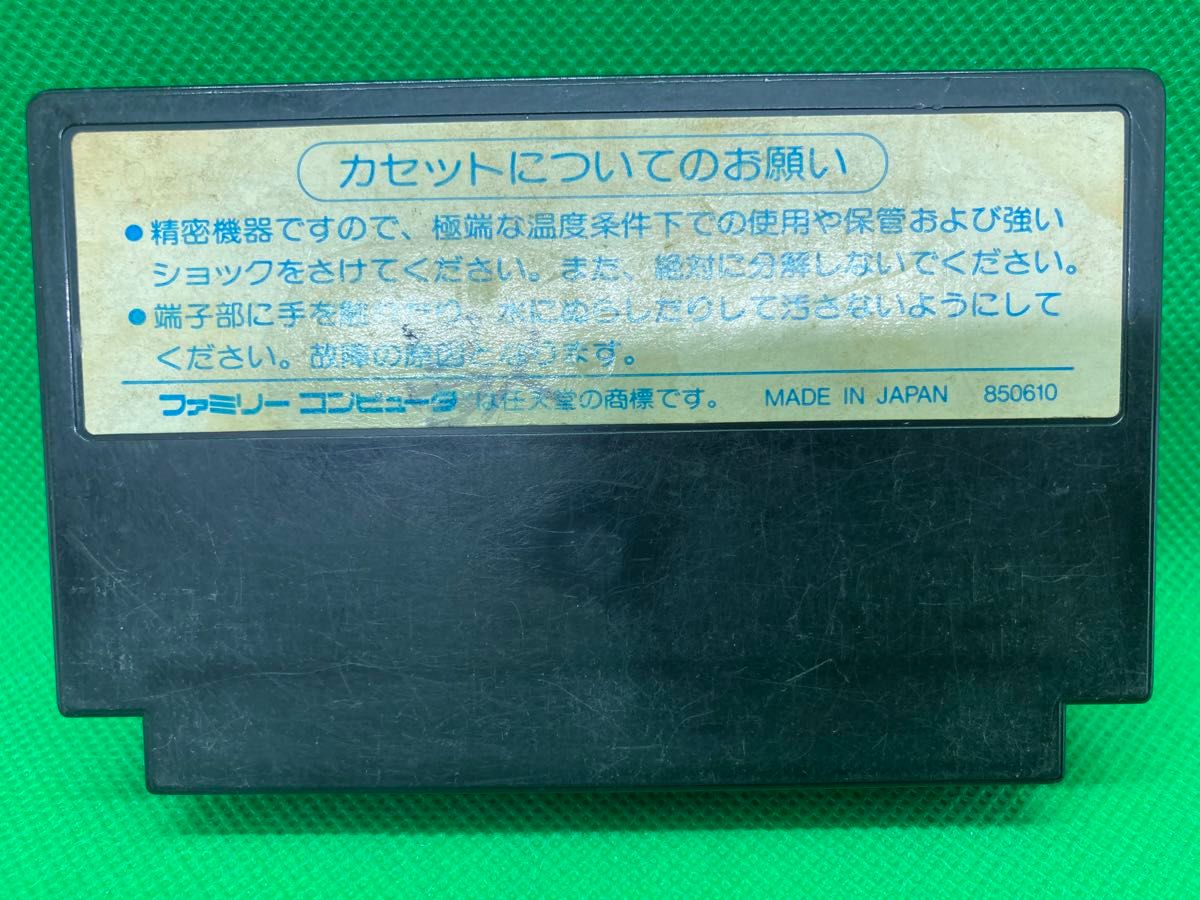 妖怪倶楽部　カラテカ　飛龍の拳2　スパルタンX　チャレンジャー　ファミコン　FC　ソフト