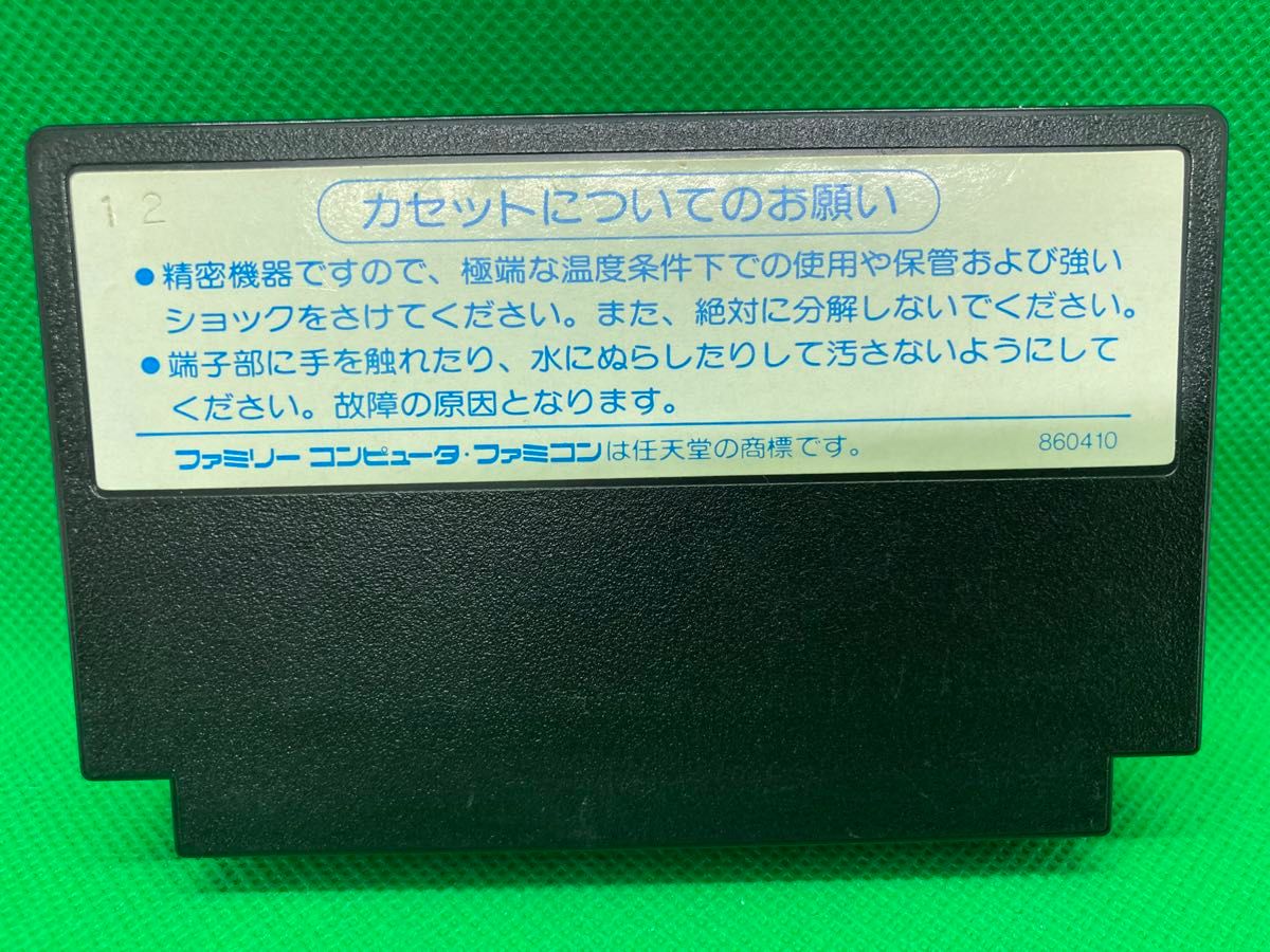 がんばれゴエモン　エレベーターアクション　マッピーランド　飛龍の拳2　魔界村　ファミコン　FC　ソフト