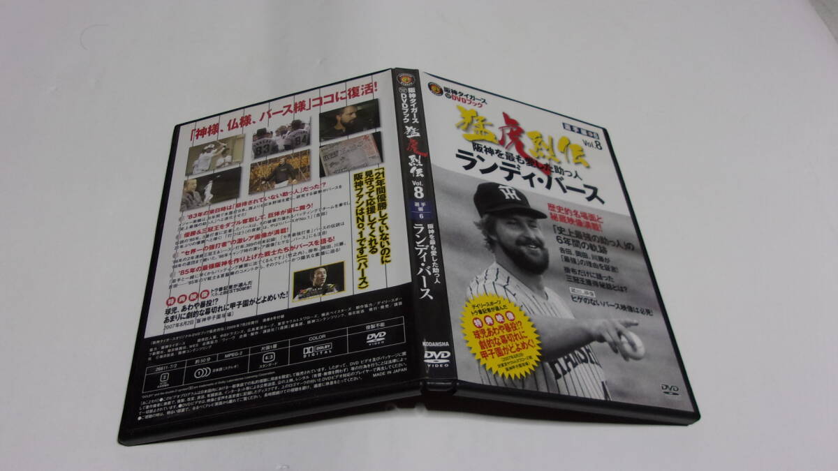 ★阪神タイガース DVD ブック 猛虎列伝 Vol.8 阪神を最も愛した助っ人 ランディ・バース★の画像1