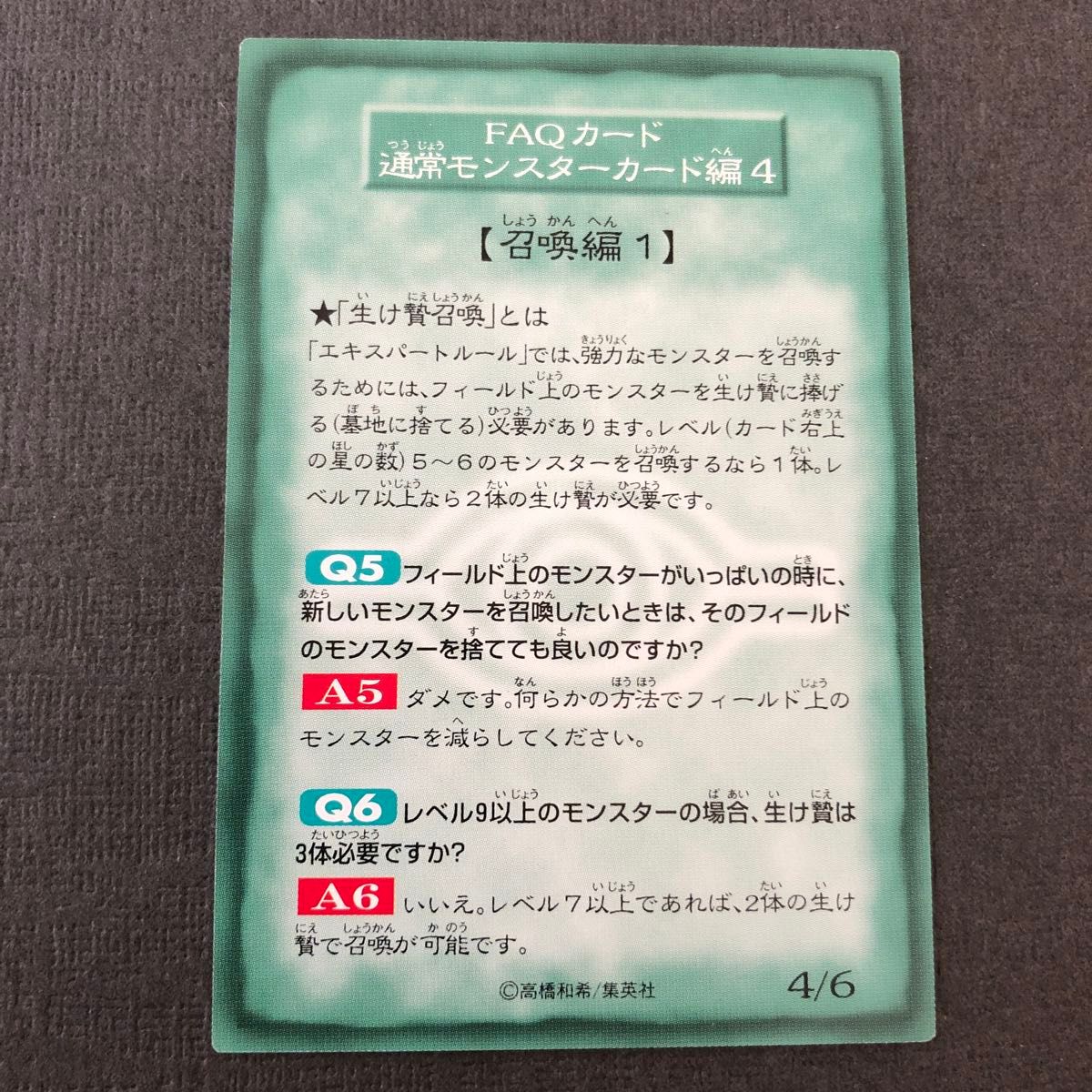 6】遊戯王 初期 カードダスブースタールールカード 美品|Yahoo 6】遊戯王 初期 カードダスブースタールールカード 美品|Yahoo