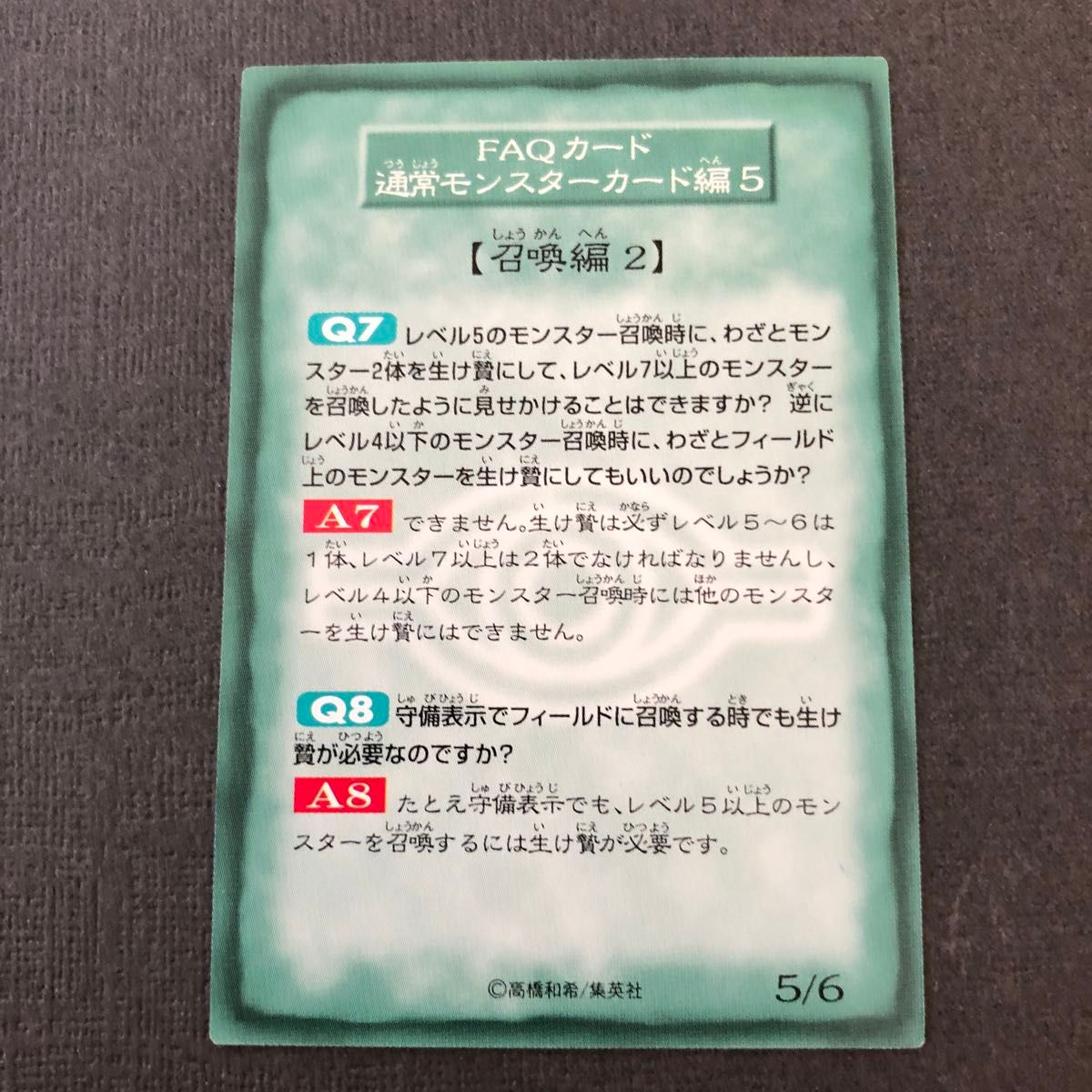 6】遊戯王 初期 カードダスブースタールールカード 美品|Yahoo 6】遊戯王 初期 カードダスブースタールールカード 美品|Yahoo